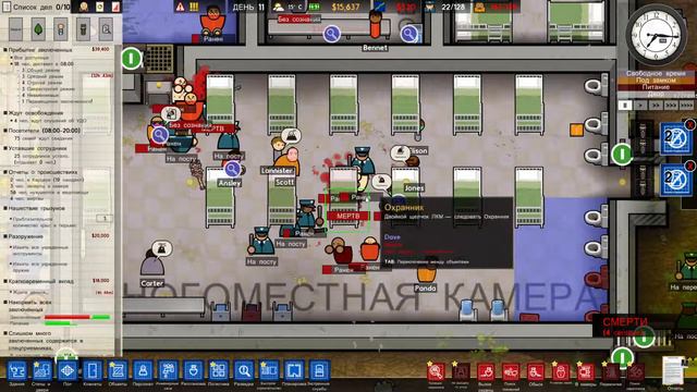 Prison Architect сезон 1#9: на 13 день с новыми заключенными все пошло по... смотреть онлайн