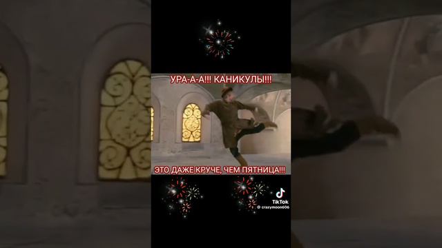 каникулы смотреть онлайн