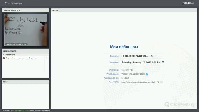 Школа Эйлера. Окштейн. Клеточная биология. Молекулярные механизмы фагоцитоза. Полимеры и мономеры смотреть онлайн