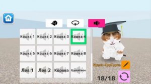 Кошка Симулятор #4 Обновление. Кид в Онлайн среди котов в Cat Simulator на пурумчата