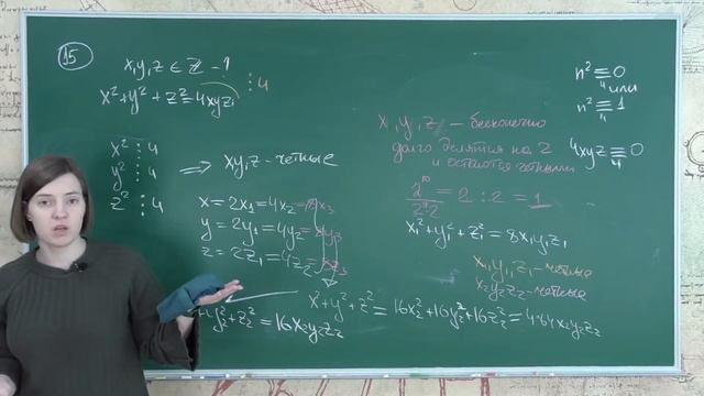 Математика 7 класс. Занятие 18. Сравнения по модулю — 3 смотреть онлайн