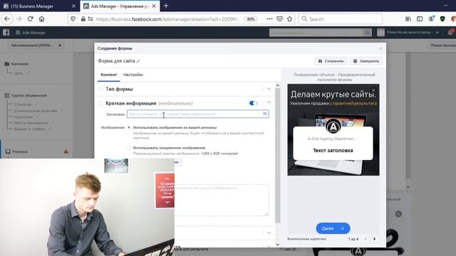 Как настроить таргетированную рекламу в инстаграм в 2020. Настройка таргета через Facebook смотреть онлайн