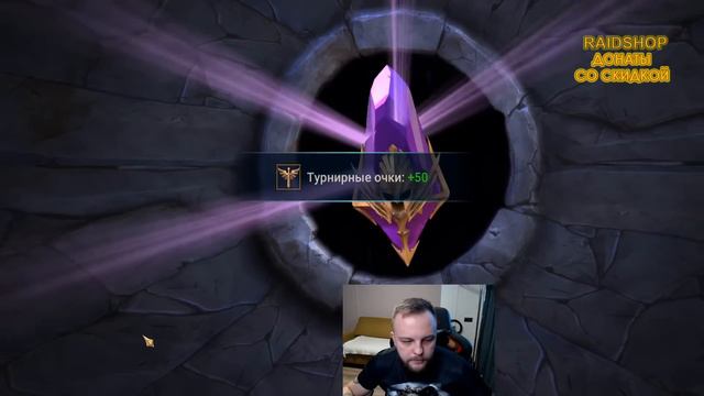 Войдовый легопад на х2 и х10 / Raid shadow legends смотреть онлайн