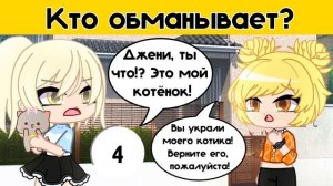 Загадки гача лайф - gacha life / gacha club - Загадки на логику