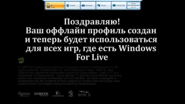 СОЗДАНИЕ АВТОНОМНОГО ПРОФИЛЯ В Games for Windows - LIVE