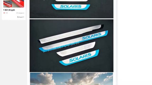 Накладка на порог из нержавеющей стали подходит для HYUNDAI SOLARIS