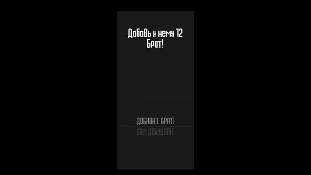 Задумай Число Брат смотреть онлайн