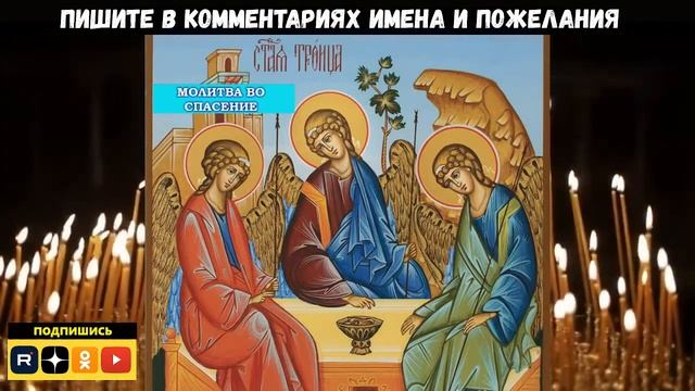 ?ДЕНЬ СВЯТОЙ ТРОИЦЫ☦️ ПЯТИДЕСЯТНИЦА??Включи и тихонько помолись ради Святой Троицы смотреть онлайн