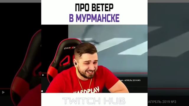 Hard Play про ветер в Мурманске смотреть онлайн