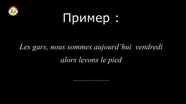 Французские выражения #1 фразы на французском языке смотреть онлайн