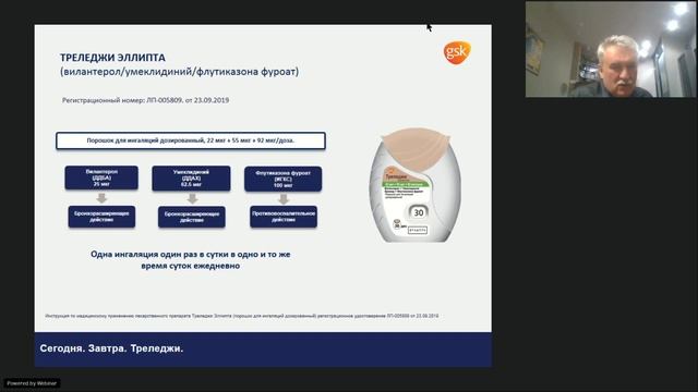 Семинар "Пульмонология мегаполиса", 25 февраля 2021 года смотреть онлайн