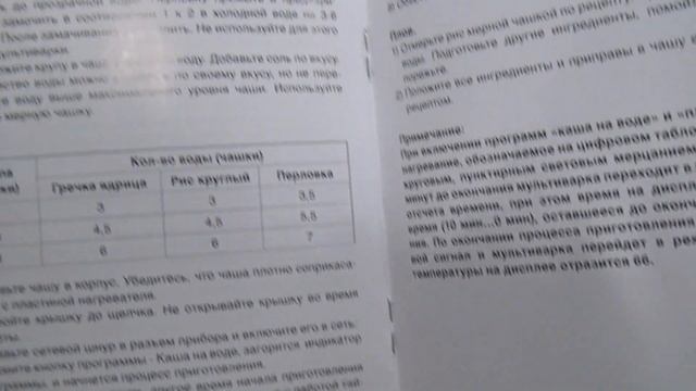 КАК СВАРИТЬ РИСОВУЮ КАШУ В МУЛЬТИВАРКЕ SMILE смотреть онлайн