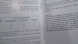 КАК СВАРИТЬ РИСОВУЮ КАШУ В МУЛЬТИВАРКЕ SMILE