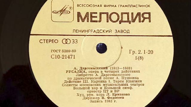 РУСАЛКА 5 смотреть онлайн