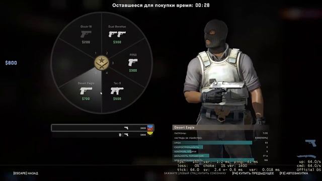 СТРИМ CS:GO смотреть онлайн