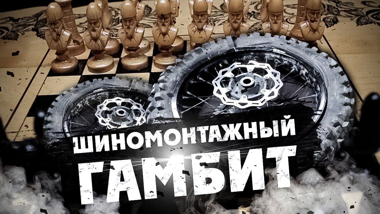 Шиномонтажный ГАМБИТ! Академия Авантис 5-я серия смотреть онлайн