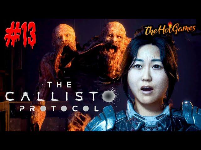 ОПЯТЬ ОН►THE CALLISTO PROTOCOL Прохождение #13