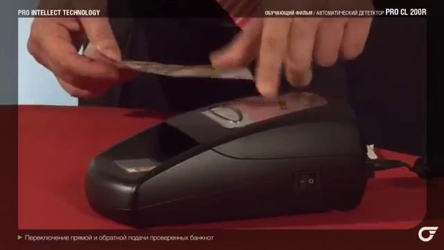 Детектор банкнот PRO CL200AR смотреть онлайн