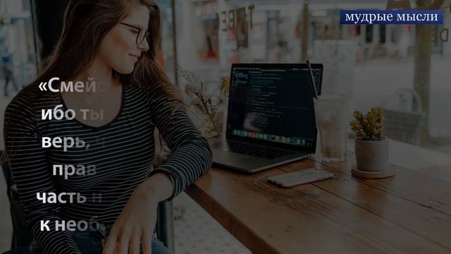 Удивительные Высказывания Пауло Коэльо | Мудрые Советы смотреть онлайн
