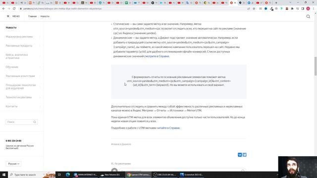 Что такое Utm метки и как их использовать. Полный обзор смотреть онлайн