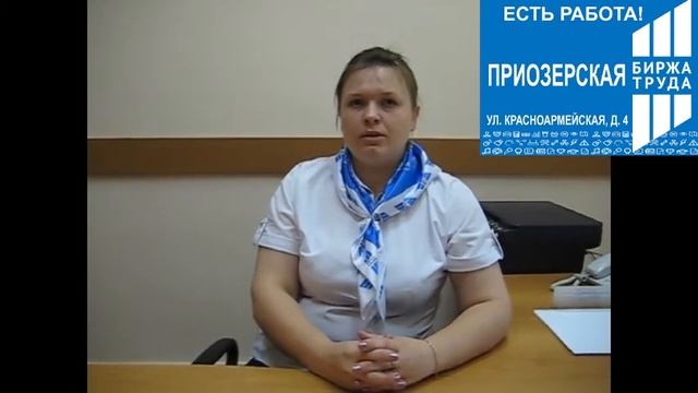 Горячая вакансия в Приозерске! смотреть онлайн
