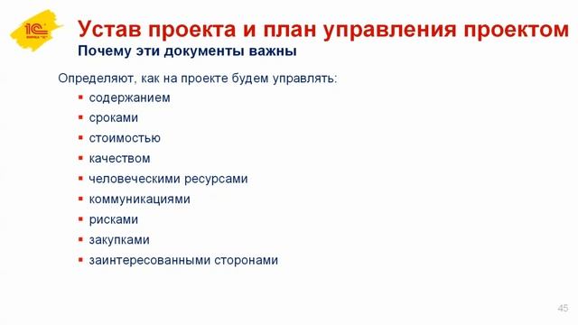 1С:Документооборот: автоматизация документооборота в вузе - проектные технологии и подводные камни смотреть онлайн
