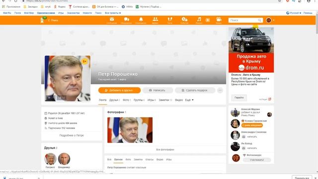 Как Добавить в Черный Список в Одноклассниках в 2019 году смотреть онлайн