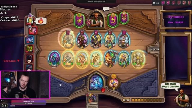 КРУТАЯ СОЛЯНКА / ЭЛИЗА ЗВЕЗДОЧЕТ / Я ПЫТАЛСЯ! / Поля Сражений / Hearthstone Battlegrounds смотреть онлайн