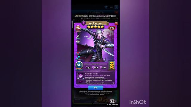 Арфаниас - тёмный эльф разбойник. Где использовать. Обзор на героя месяца июня. Empires & Puzzles. смотреть онлайн