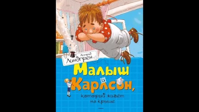 Волшебный мир Астрид Линдгрен 6+ смотреть онлайн