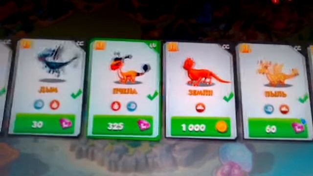 Как вывести дракона туземец и рыбу клоуна в игре легенды дракономании смотреть онлайн