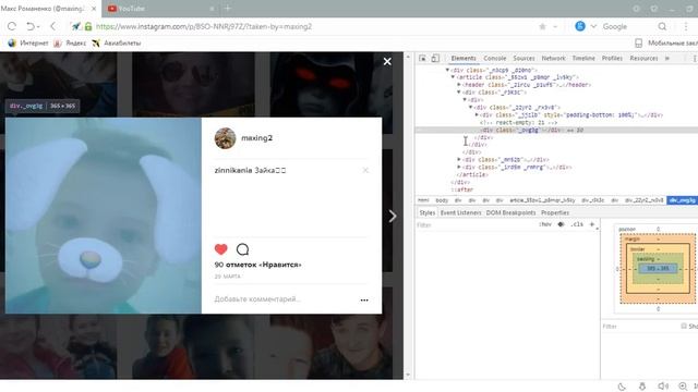 как скачать фотку из инстаграм смотреть онлайн
