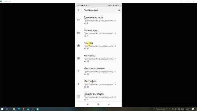 КАМЕРА Всегда ВКЛЮЧЕНА на Телефоне и ВИДЕТ СНИМАЕТ Записывает ВСЕ Что Делаете Как Отключить Камеру смотреть онлайн