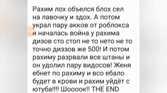 Песня про рахима!!! смотреть онлайн