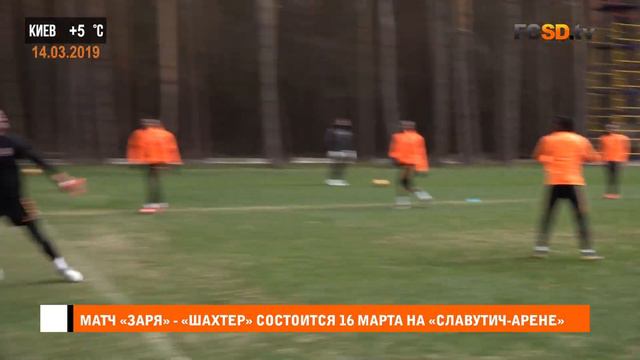 Как Шахтер готовится к Заре? | Бутко вернулся после травмы смотреть онлайн