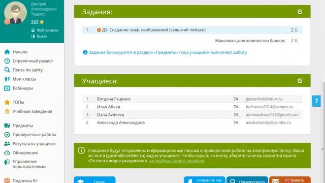 Платформа ЯКласс - занятие 2 смотреть онлайн