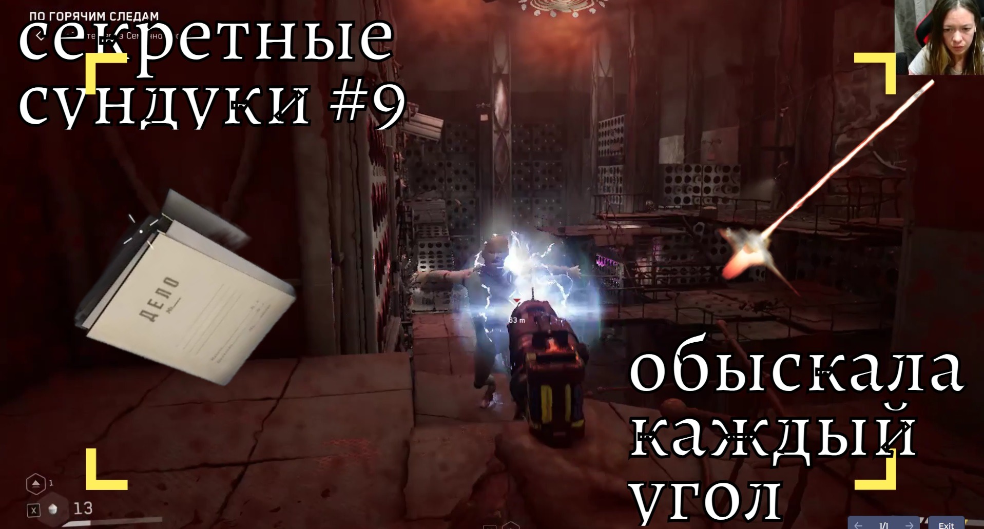 Прохождение Atomic Heart 9 Семенной фонд - нашла ли я что-то ценное? а#atomicheart