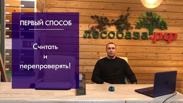 Три способа сэкономить на деревянной вагонке смотреть онлайн
