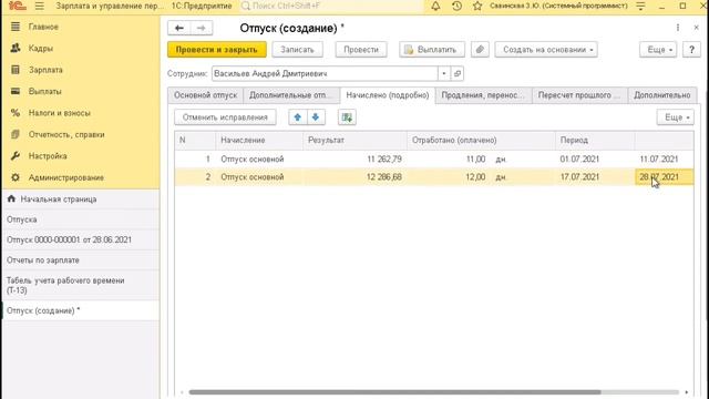 Загадочные растения джунглей
