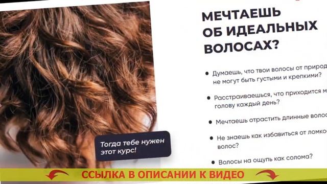 Как восстановить волосы в домашних условиях аппараты смотреть онлайн
