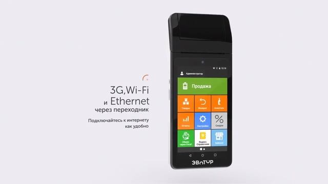 Эвотор 5 — самый компактный из наших смарт терминалов 1 смотреть онлайн