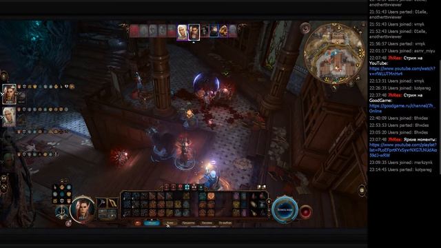 7h Online+ #457 - Baldur's Gate 3 (Часть 26) [PC] - Кооперативные прохождения игр смотреть онлайн
