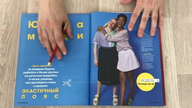 Обзор журнала BURDA 