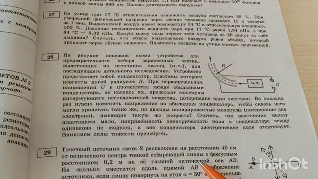 Физика ЕГЭ 2023 Вопрос 28 Варианты 1,3,5,7,9 смотреть онлайн