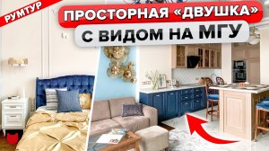 🔥Продуманная ДВУШКА! Классический интерьер для РЕСТОРАТОРА. Хранение. Электро сушка. Дизайн. Румтур