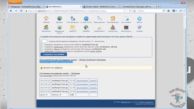 Хостинг Webhost1. Полезные инструменты хостинга. смотреть онлайн