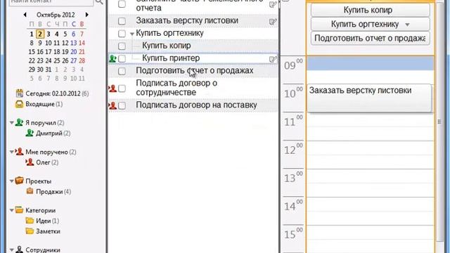 Какие задачи отображаются в календаре смотреть онлайн