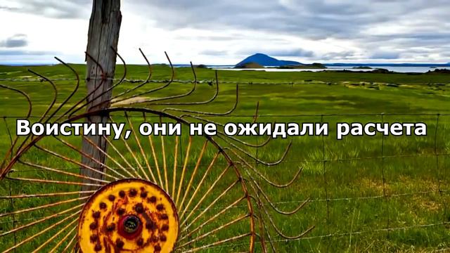 Сура 78 "Весть" Абу-Аус (C переводом) смотреть онлайн