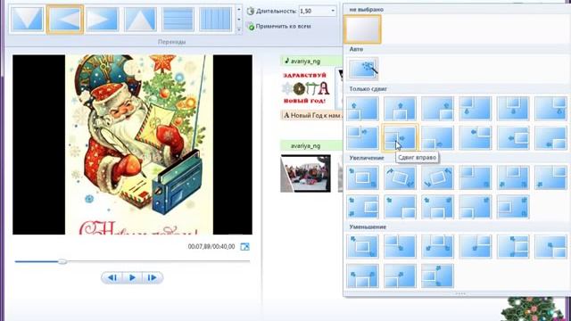 Как сделать видео открытку. Автор: Елена Попова