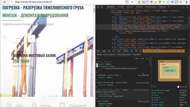 Как сделать картинку растянутой на всю ширину и высоту блока? смотреть онлайн